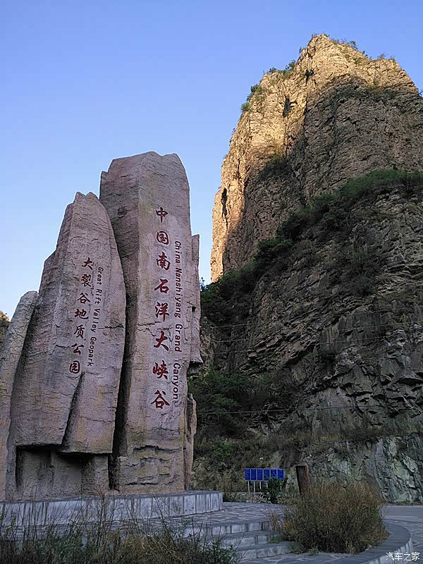 烈日之下穿越京西南石洋大裂谷