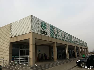 襄汾服务区临时休息