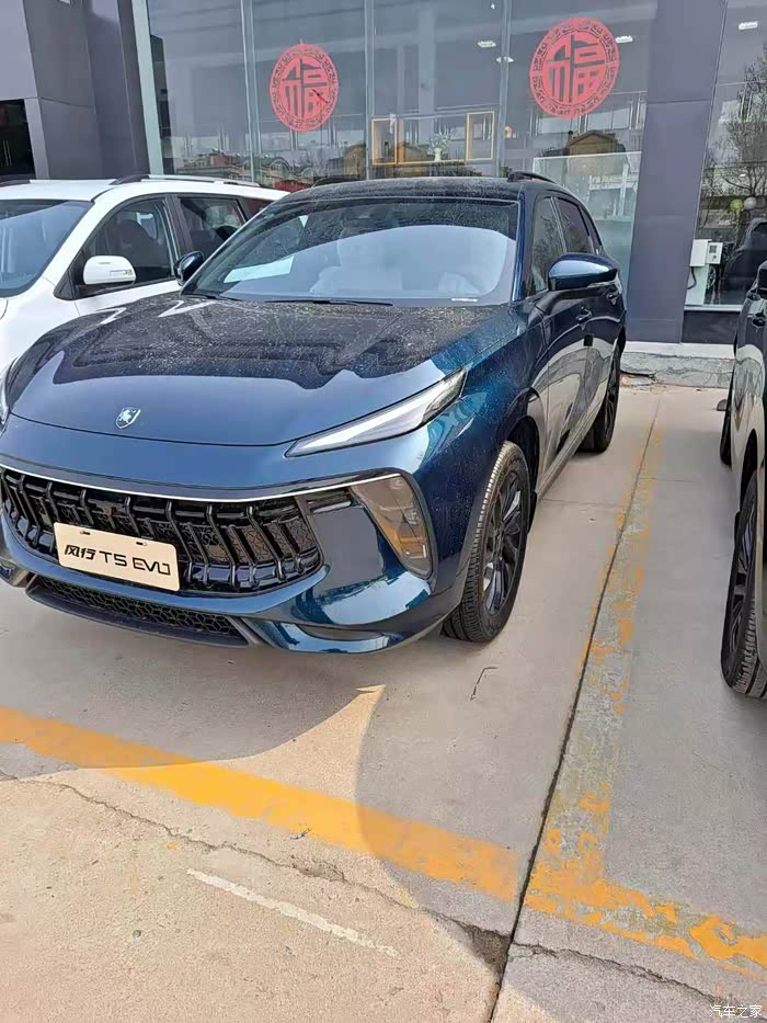 【图】买车也有一见钟情_风行t5 evo论坛_汽车之家论坛