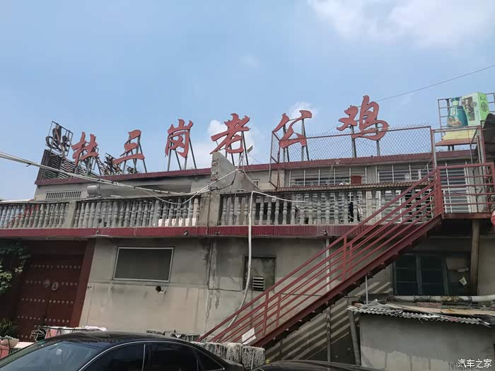 永嘉蛋糕 2017/08/10 18:38:55 发表在 41楼  杜三岗的老公鸡可不便宜