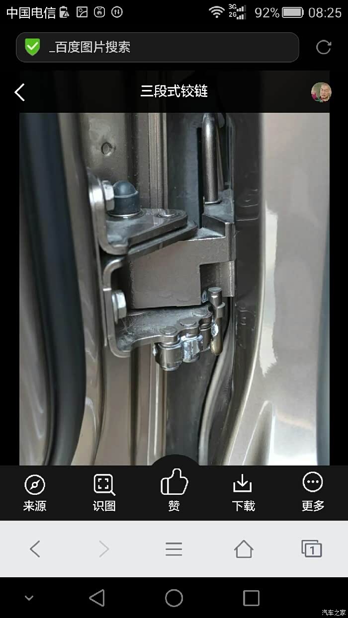 今天才发现原来三段式铰链那么高大上