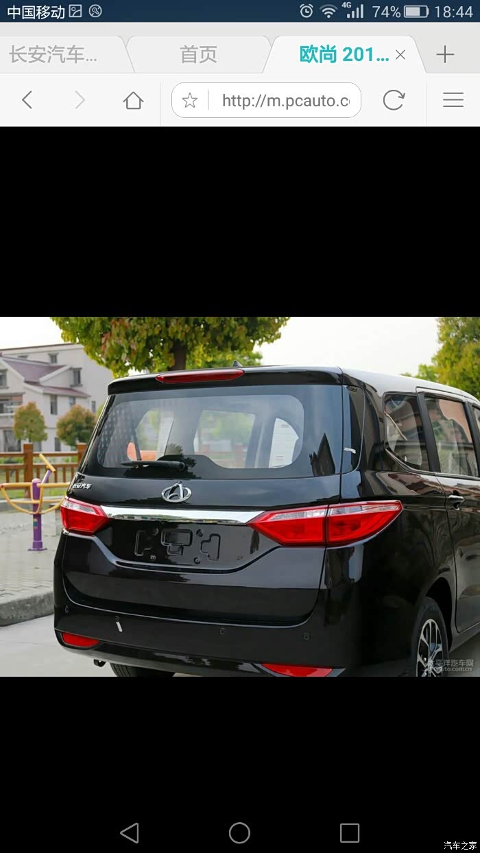 黑色欧尚在网上看到欧尚有黑色的车非常的喜欢准备入手