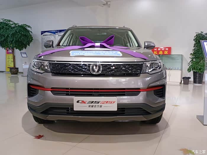 【图】带朋友看cs35plus荣耀百万版_长安cs35plus论坛_汽车之家论坛