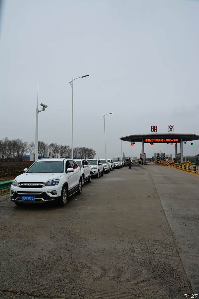 佳木斯cs75车友会五月二日明义一日游