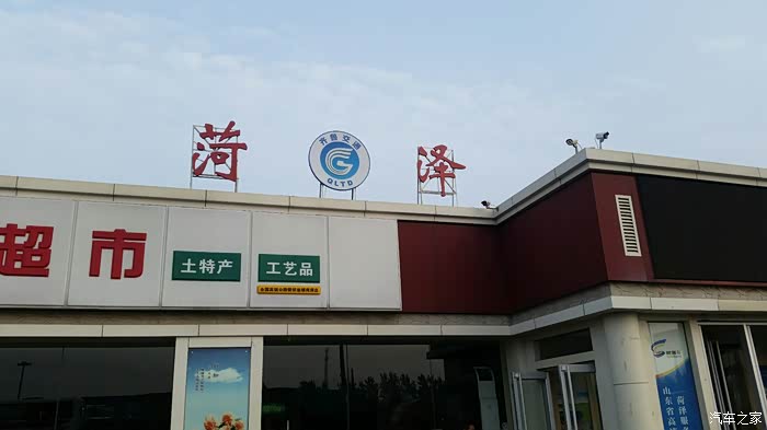 下午六点到达菏泽服务区,晚餐时间了.