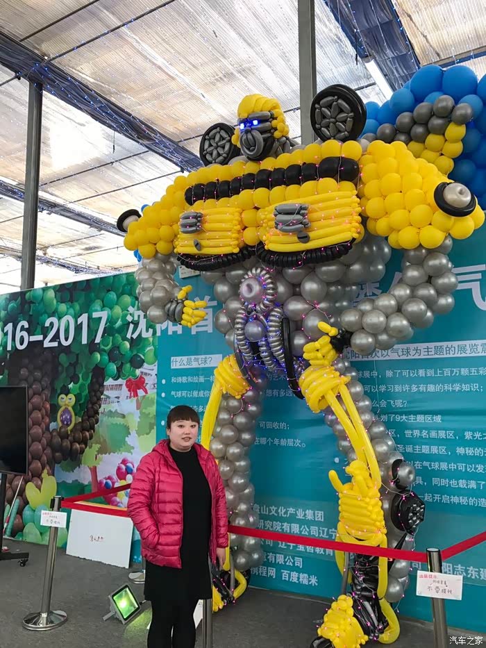 【图】【媳妇当车模】搞怪夫妻一日游之魔幻气球灯光秀_博越论坛_汽车