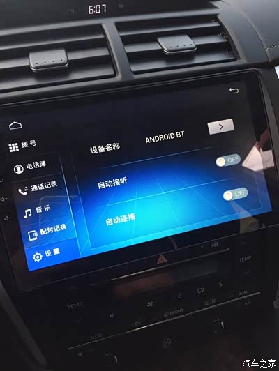 蓝牙怎么连接_凯美瑞论坛_手机汽车之家