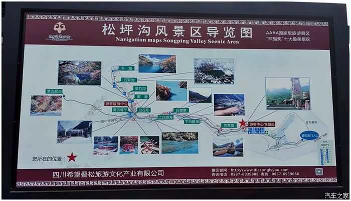 云游记吉姆尼川西红叶环线