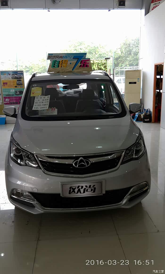 【图】纠结欧尚和370,图片最后美女压轴请围观_东风风光370论坛_汽车