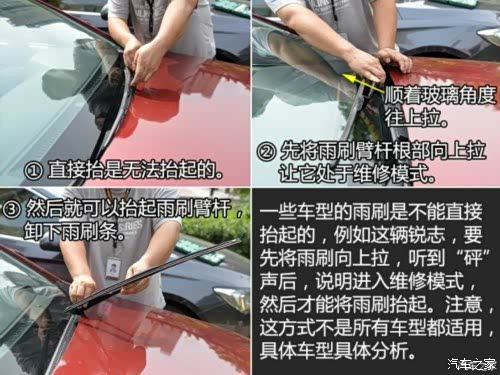 老锐志雨刮器角度问题