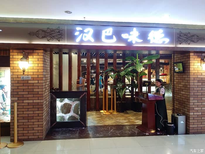 【支持澳门论坛】乐乐带您品鉴 汉巴味德自助餐