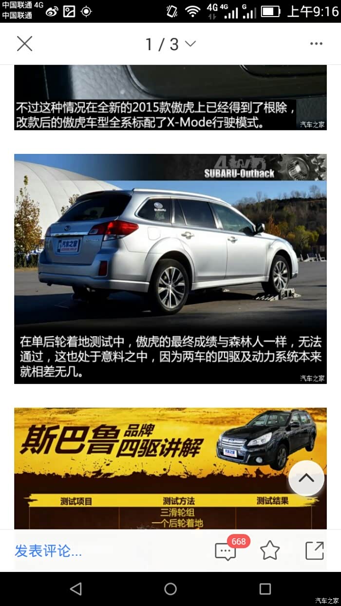 不要没事就吹斯巴鲁的四驱,act4真的不行