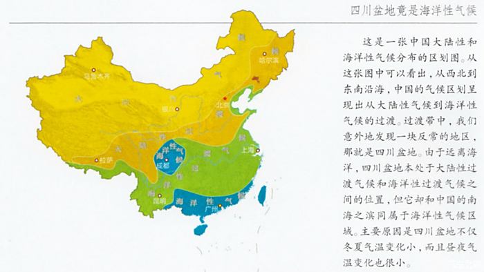 地处中国腹地的四川竟和中国的南海之滨同属于海洋性气候区