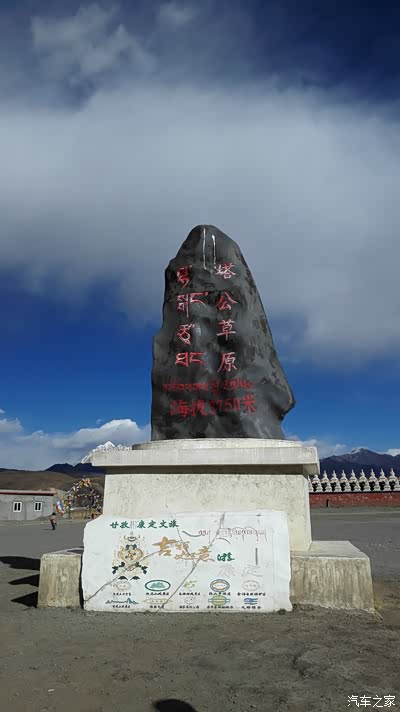 塔公草原海拔3750米此隶属康定县后有著名塔公寺