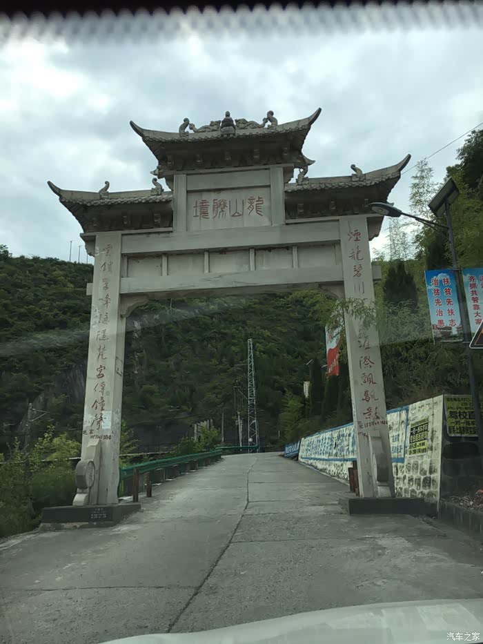 龙王山山门