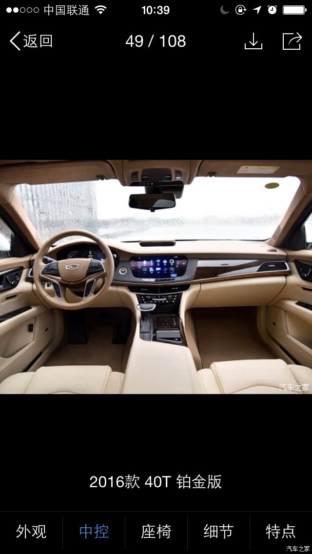 【图】这个内饰貌似铂金版才有啊_凯迪拉克ct6论坛_汽车之家论坛