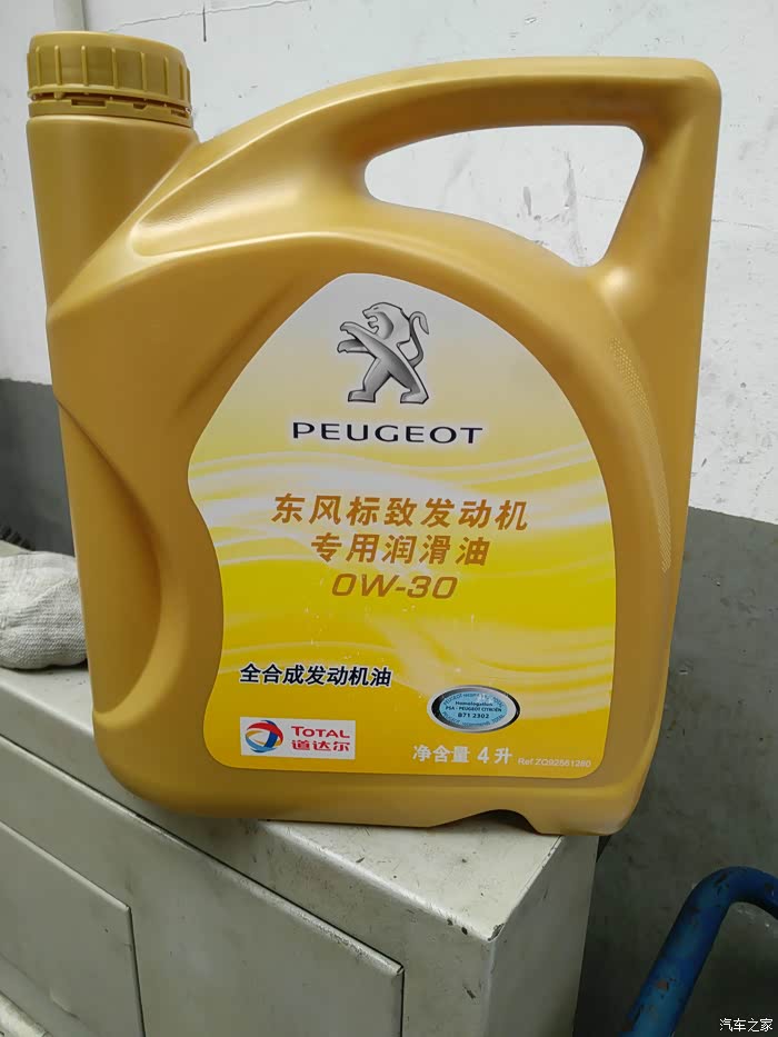 【图】换了4s的新机油 黄色桶子368那种_标致3008论坛_汽车之家论坛