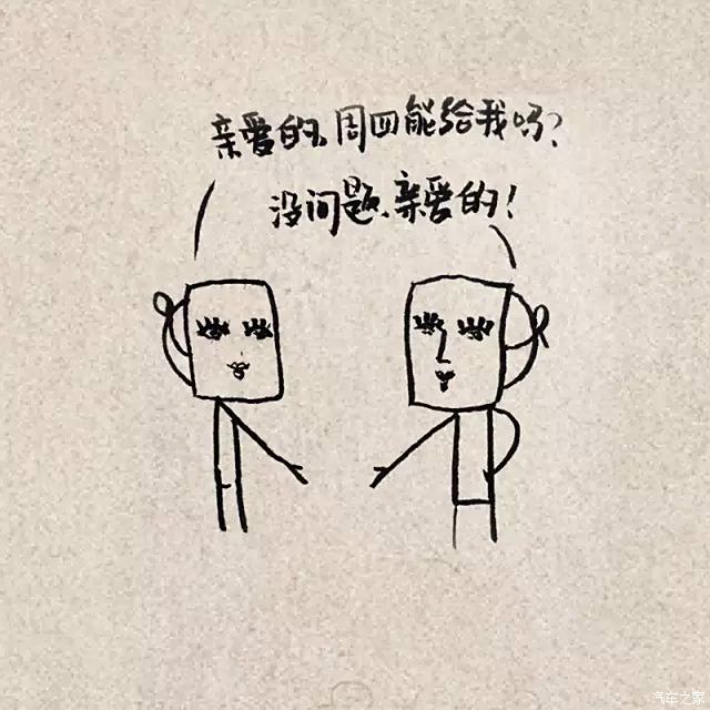 画组漫画说说一个上班族的心声