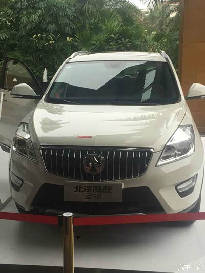 北汽集团2016年首推suv威旺s50