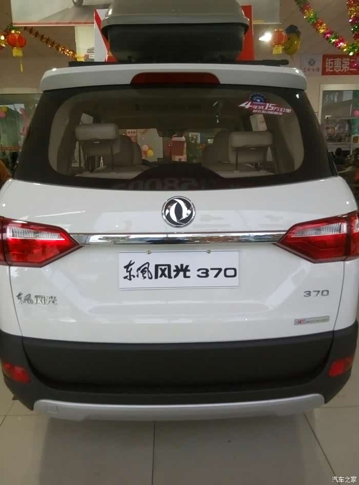 谢谢!_东风风光370论坛_汽车之家论坛