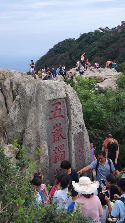 五嶽獨尊,五元錢背後的風景.