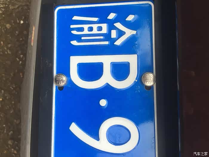 渝b车牌对应渝b螺丝