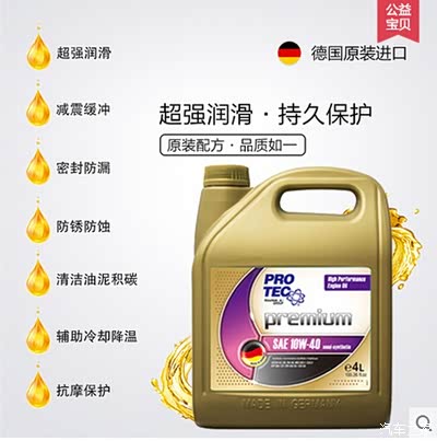 有没有朋友用过普罗菲机油的