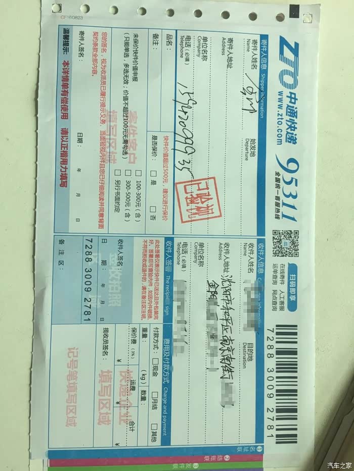 提车作业迟来的爱