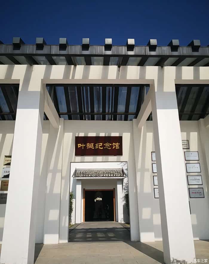 叶挺纪念馆旧馆