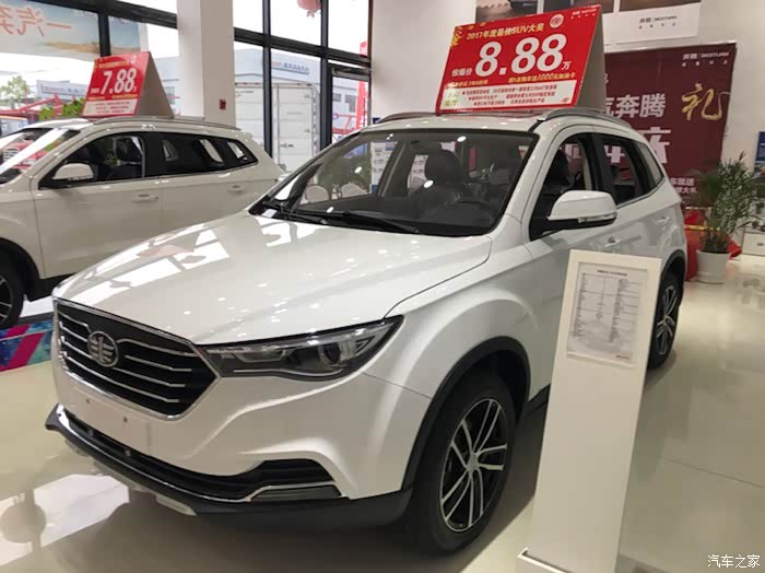 奔腾x40论坛_汽车之家论坛