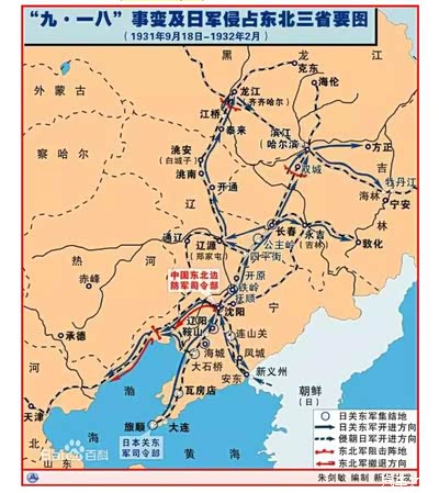 柳条湖事件)是日本在中国东北蓄意制造并发动的一场侵华战争,是日本