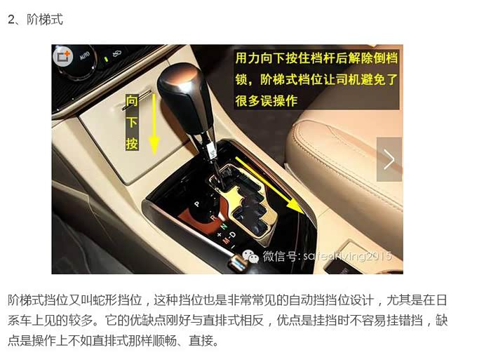 汉兰达蛇形换档档把需要按下吗有点晕