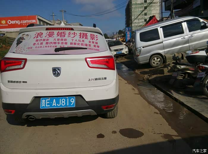 后挡风玻璃还可以做下广告,呵呵