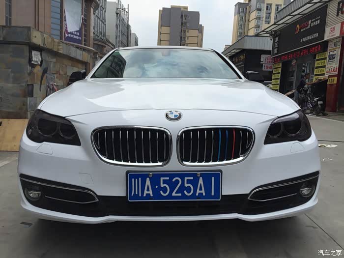 【图】新上牌照,525a1,大家看行吗_宝马5系论坛_汽车之家论坛