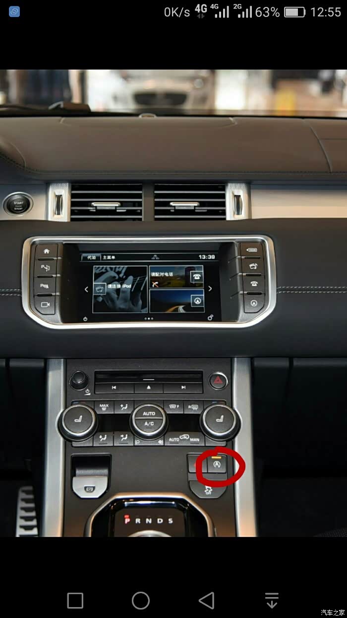 【图】2016极光发动机自动启停按钮在哪_揽胜极光论坛_汽车之家论坛