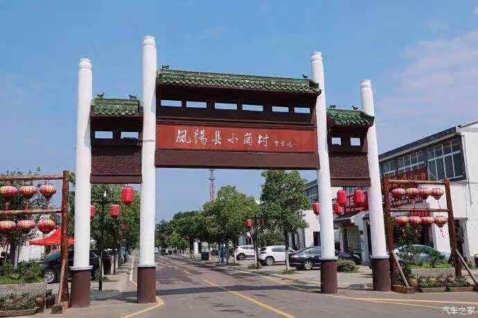 双十一大征集暖阳下的一天我们一同探秘安徽小岗村