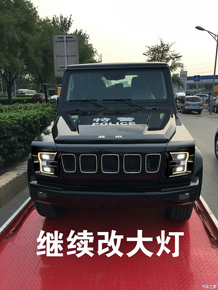 北京bj80論壇_汽車之家論壇