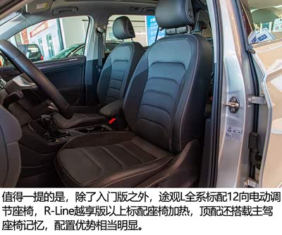 无愧"国民suv"称号 上汽大众途观l有哪些人情味的"黑科技"?
