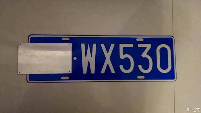 想搞个542车牌,结果.