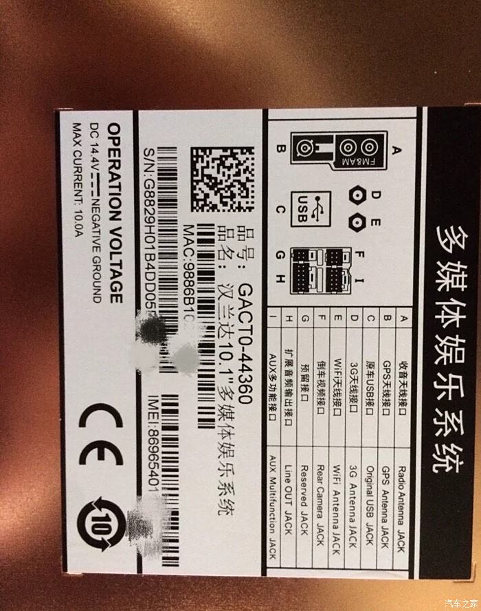 飞歌g8黄金版图片