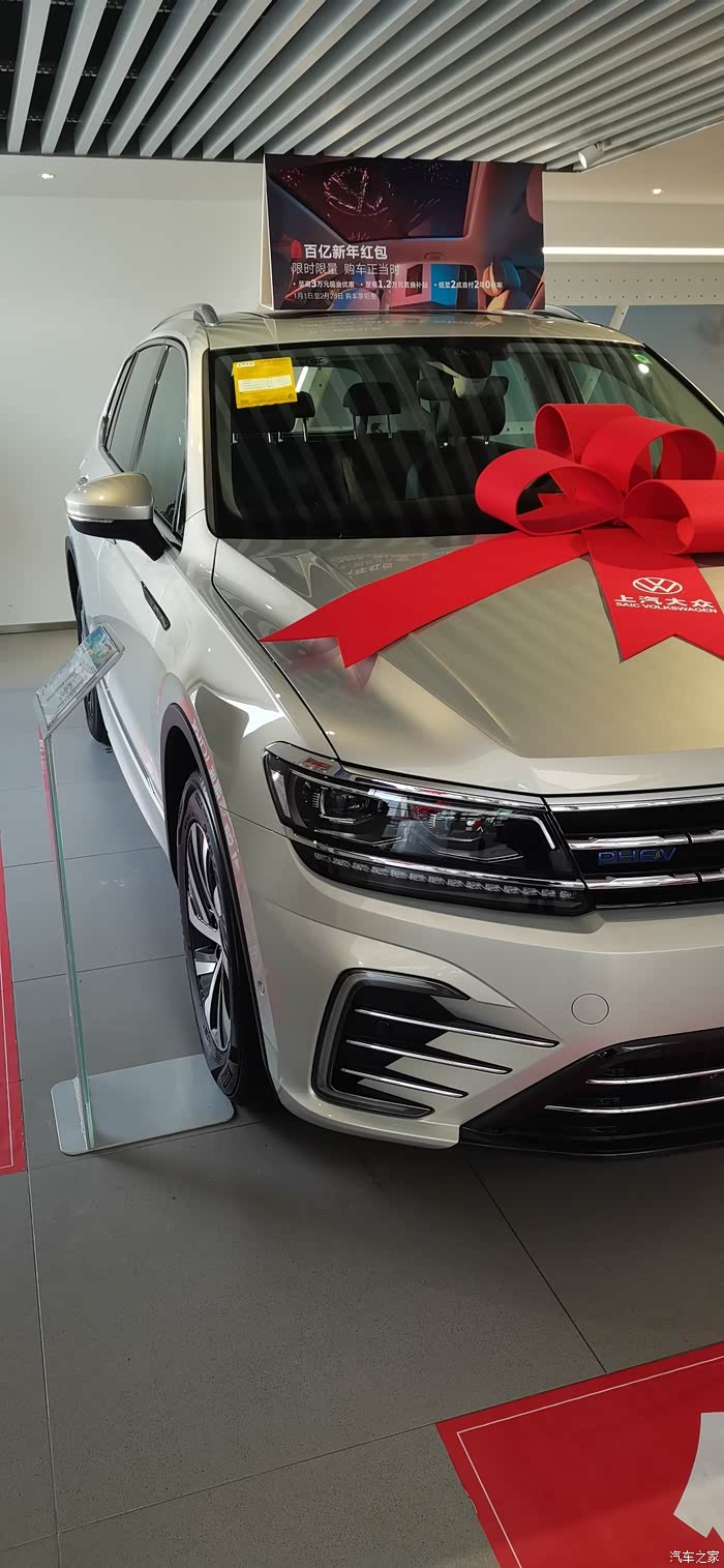 油电混动途观l提车啦!