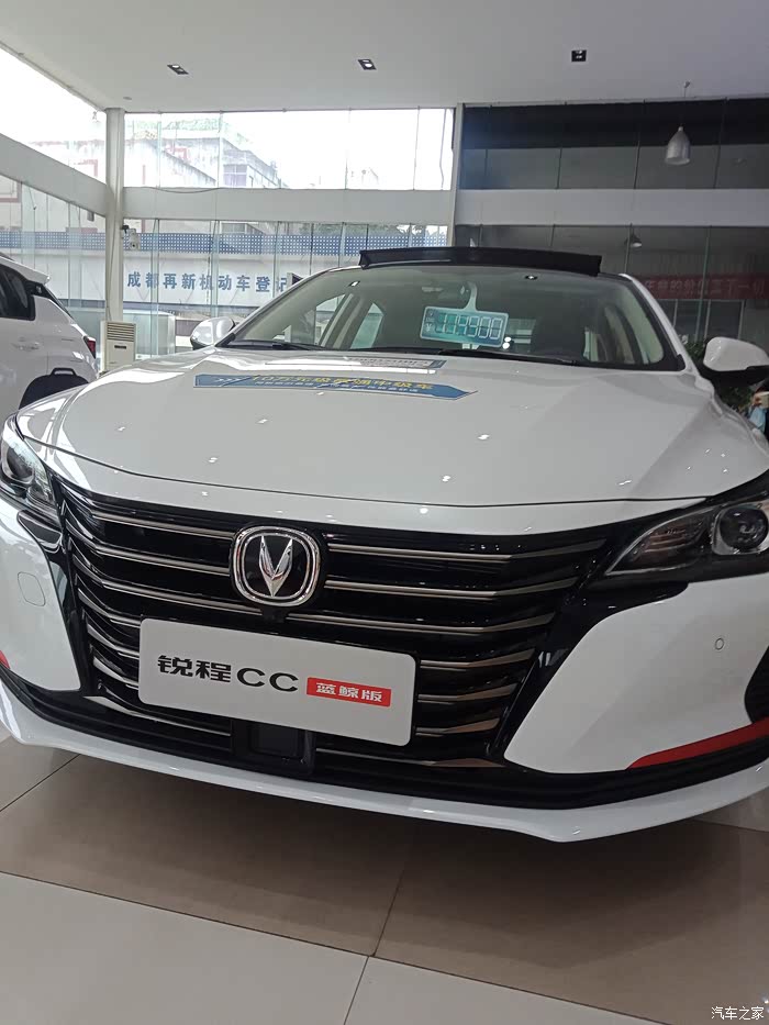 逛长安4s店偶遇长安锐程cc