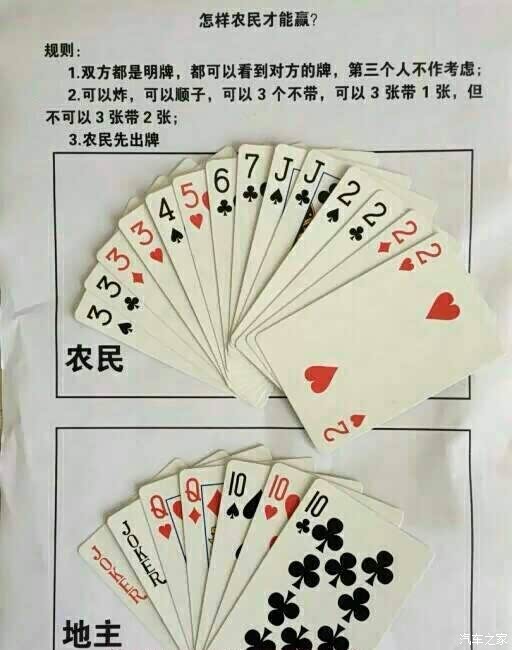 解了两天还没解出来,求大神解,农民怎样才能赢?