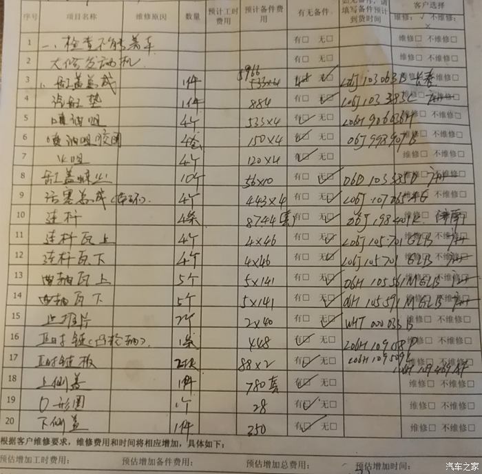 大众迈腾3万公里顶气门大修发动机更换发动机ea888