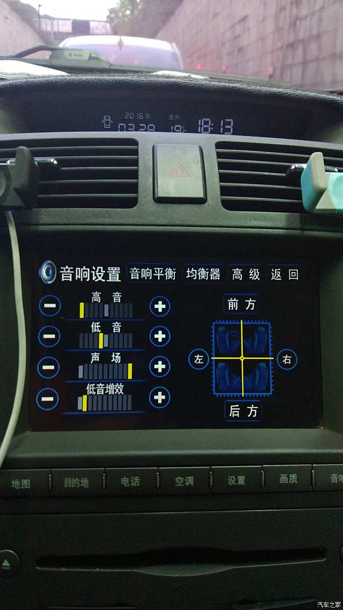 汽车十五段音质调节图图片