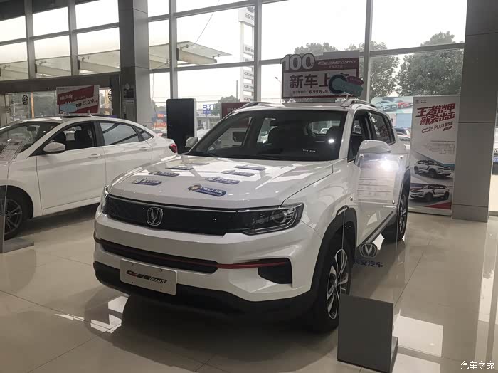 2021款长安cs35plus荣耀百万版实拍