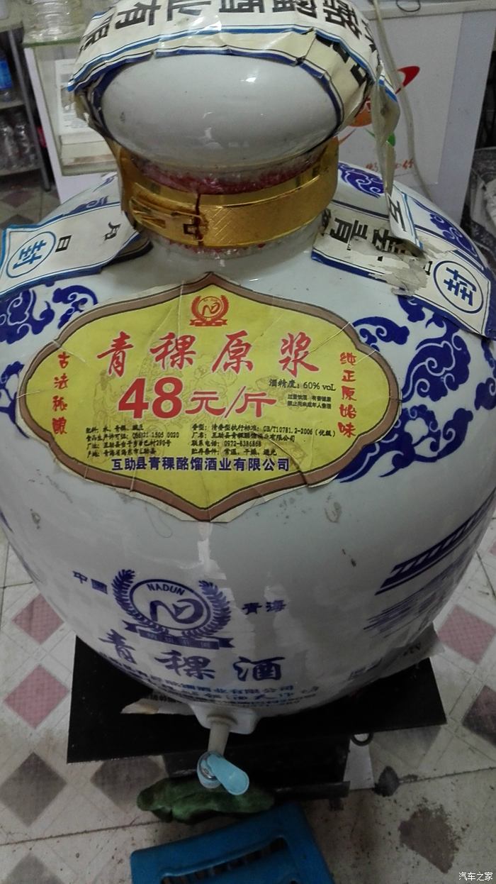 西寧 青稞酒原漿