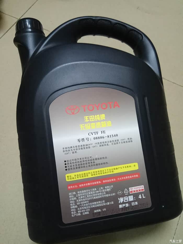 卡罗拉变速箱油