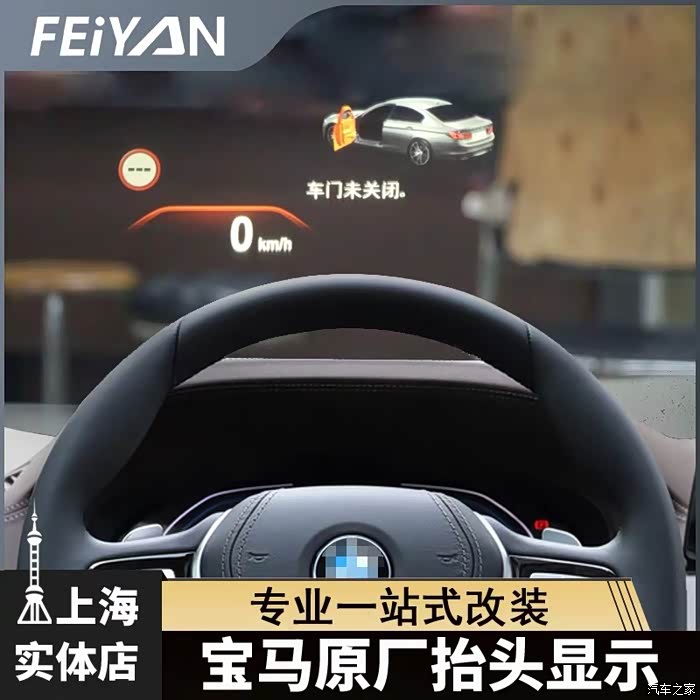 【图】抬头显示界面不同_宝马5系论坛_汽车之家论坛