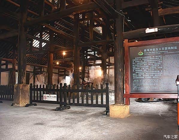 穿越拜坛川南行之自贡燊海盐井博物馆